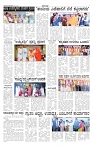 ePaper Page No6