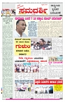 ePaper Page No 1