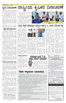 ePaper Page No 5