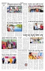 ePaper Page No 6