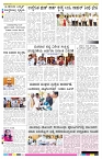 ePaper Page No 8