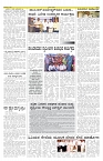 ePaper Page No  (5)