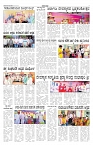 ePaper Page No 6