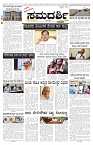 ePaper Page No 1