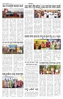 ePaper Page No 3