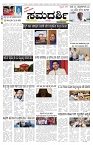 ePaper Page No 1