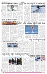 ePaper Page No 8