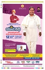 ePaper Page No 8