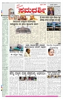 ePaper Page No 1