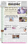 ePaper Page No 1