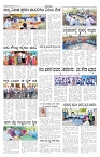 ePaper Page No 5