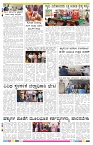 ePaper Page No 8