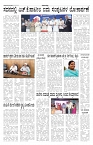 ePaper Page No 3