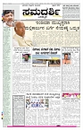 ePaper Page No 1