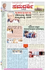 ePaper Page No 1