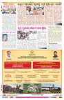 ePaper Page No 8