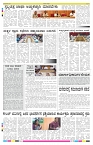 ePaper Page No 8