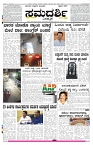 ePaper Page No 1