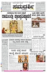 ePaper Page No 1