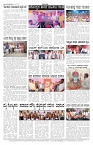 ePaper Page No 7