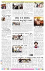 ePaper Page No 8