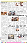 ePaper Page No 8