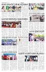 ePaper Page No 6