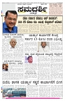 ePaper Page No 1