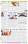 ePaper Page No 8