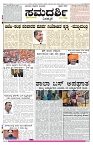 ePaper Page No 1