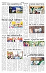 ePaper Page No 3