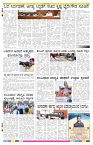 ePaper Page No 8