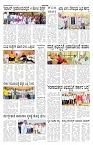 ePaper Page No 3