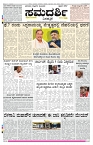 ePaper Page No 1