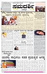 ePaper Page No 1