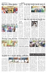 ePaper Page No 5