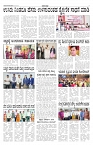 ePaper Page No 6