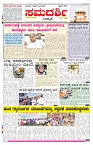 ePaper Page No 1