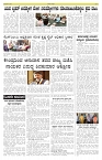 ePaper Page No 7