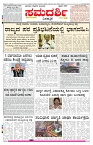 ePaper Page No 1