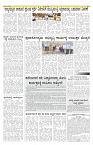 ePaper Page No 4