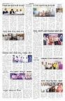 ePaper Page No 3