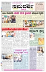 ePaper Page No 1