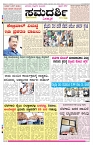 ePaper Page No 1