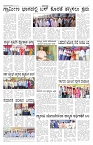 ePaper Page No 6