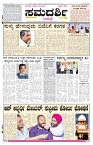 ePaper Page No 1