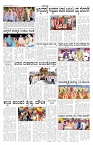 ePaper Page No 5