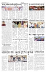 ePaper Page No 6