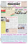 ePaper Page No 1