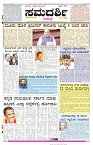 ePaper Page No 1